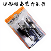 Spherical hole opener Dark lock hole opener Woodworking hole opener Door lock hole opener Spherical lock hole opener drill