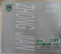 Zhongjian 241-2 1 2 computer printing paper Two-in-two two-layer two-aliquot color pressure-sensitive printing paper