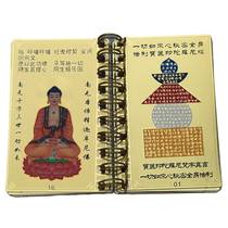 Factory direct sales of Buddhist supplies scriptures Bible all Tsah Golden scriptures number JJS001