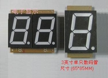 3 inch digital tube display module 4094 74595 driver board can be cascaded(there are segment code test routines)