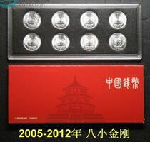 8 Little King Kong suits 2005-2012 years 1 minute coins