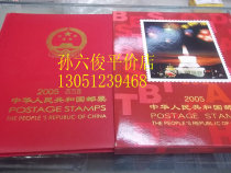 Spot Philatelic Book 2005 North empty book four-party positioning book 05 year square continuous book New North