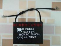 New CBB6-1 fan capacitive 400V6UF400V ceiling fan capacitor