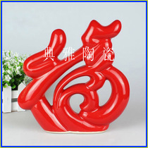 Jingdezhen Ceramic China Red Process Pendulum Pieces Porcelain Home With Fufestive Wedding Celebration New Residence Decoration