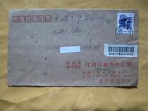 China Real Mail Seal (Stamp Stamps)