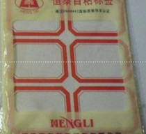 Hengtai Wenzhe Self-adhesive label label 202 (45 * 52MM) (1 This * 10 sheets) (red) Ticket sticker