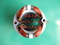 With 0810 electric pick stator boutique stator fit most 0810 series electric pick