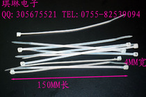 4 * 150mm nylon tie wire tie network cable power cord tie in the chassis 3 yuan = 100 pieces