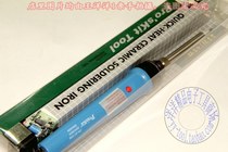 Taiwan Bao Industry original 1PK-SC109NB-1 instantaneous heating ceramic soldering iron 20 40W electrochrome iron
