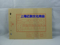 Lixin 2921-18 tent cover 18K account book cover kraft paper Lixin tent page cover 10 bunches