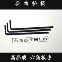 Taiwan imported high hardness flat head high quality hex wrench M1 27 (1 only)