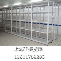 Qianzi shelves Angle steel shelves Massage equipment shelves Clothing warehouse shelves 120*60*200*5th floor
