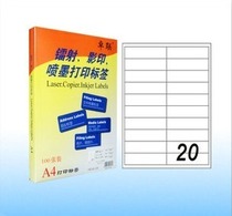 Zhulian print labels ZL-2620C inkjet printing adhesive labels (100 sheets) 97 x 28mm