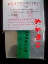 Violet series OPP material Fang Lian Xin No 4 protective pouch (50pcs)9*7cm thickened 4 wires