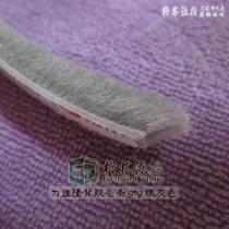 Lijialong window sealing strip doors and windows with rubber wool strips self-adhesive door seam anti-wind and dust insulation 9*9 Silver Gray