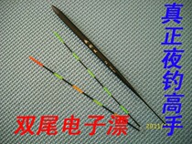 Special prices for two - tail electronic drift night fishing night drift glowing electronic fish floating floating fishing gear fishing