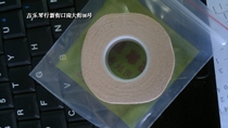Guzheng tape pipa tape Guzheng accessories Pipa accessories special skin tone tape(performance type)