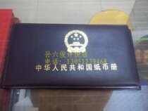 Chong three diamond Chinese paper currency book Portable banknote location book can put 40 banknotes