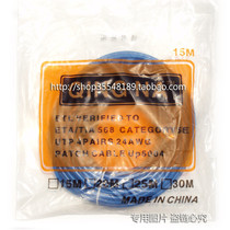 10 m network wire network jumper finished RJ45 forming network wire network connecting thread super five types of network wire