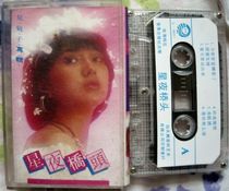 To Youthful Old Tape Chamomile Album Starry Nightbridge Head