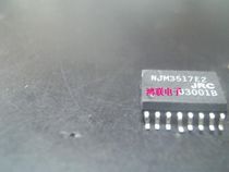 njm3517e2 brand new imported original components price welcome consultation