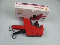MX-5500 single-row bargaining Machine 8-digit pricing machine supermarket price machine MX5500 coding machine set