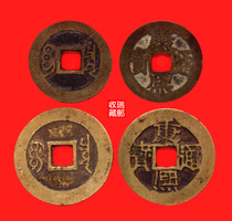 Ancient coin Qing Dynasty 61 Kangxi Tongbao back full text The size of a pair shipped randomly does not make the picture prevail