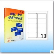 Zhulian 2810C Label printing paper 99 * 57mm adhesive printing of label paper 100 pieces of clothing