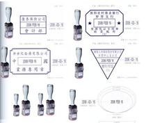 Inspection of eligible Belt Date Chapter 45X30MM Warehouse Confirmation of Receipt Chapter Shipment Chapter Sample Confirmation Date Print