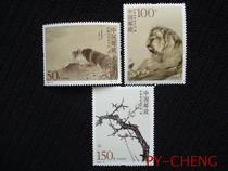 1998-15 He Xiangguo Paints for the Collection of New China Stamps Stamps Philately Collection collection of stamps