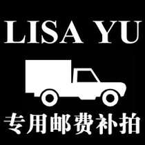 LISA YU postal fee difference to make up how many yuan to shoot how many pieces of red envelope payment do not ship