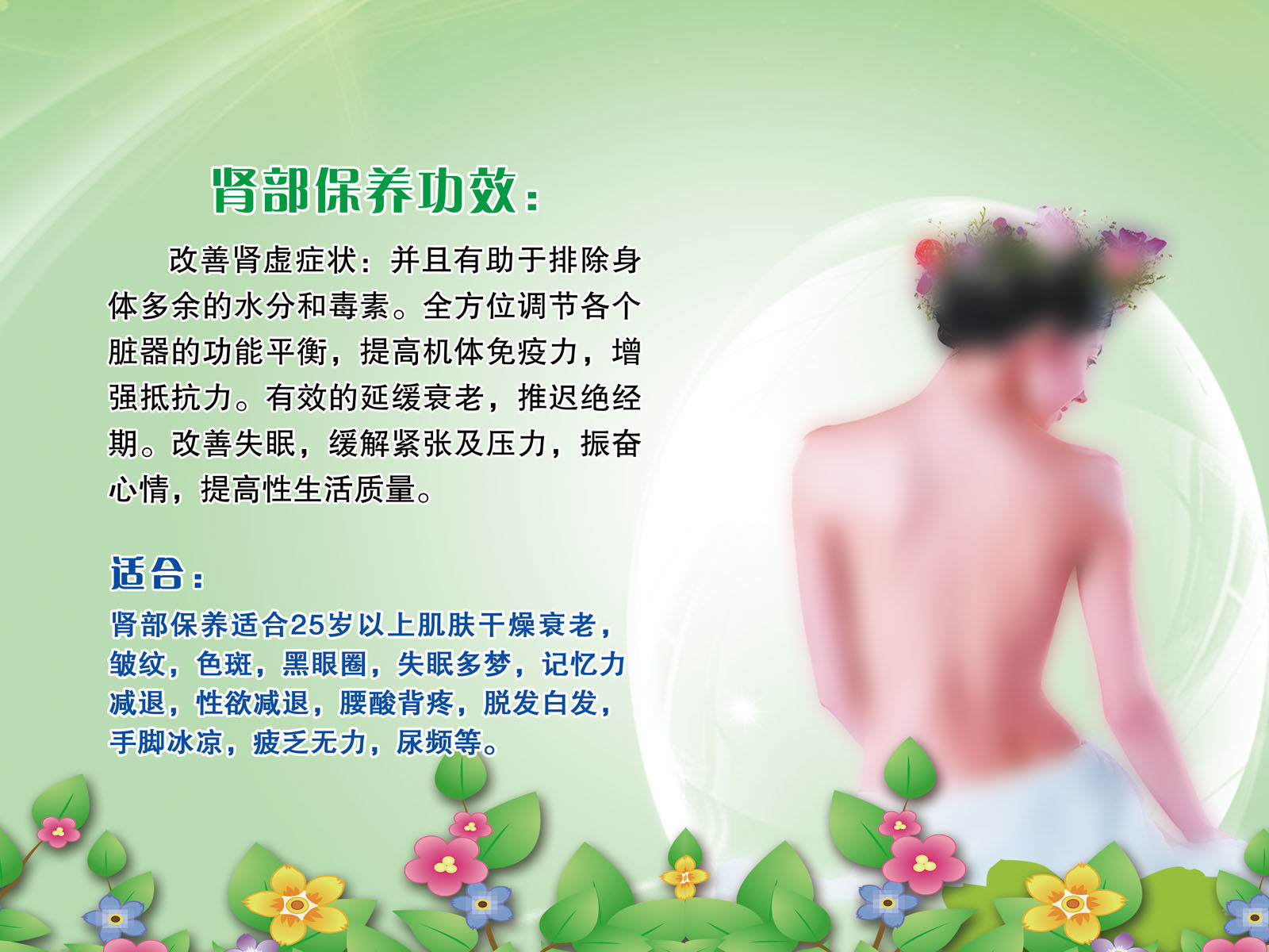 705海报印制海报展板写真喷绘贴纸素材455养生馆挂画肾部保养挂画