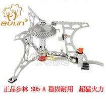 Bu Lin Scorpio S05-A Outdoor stove Portable camping cookware Outdoor cookware Outdoor gas stove