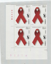 2003-24J Aids Remembrance Day postal ticket factory name-link original glue full product