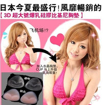 New hot selling super plump silicone chest pad breast milk-instant cleavage-A cover becomes C cover thickened waterproof special price