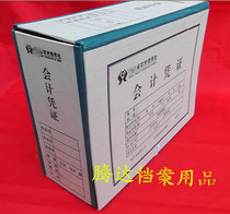 Cardboard accounting voucher file box folding nine-piece Folder file box A4 size thickness 10cm