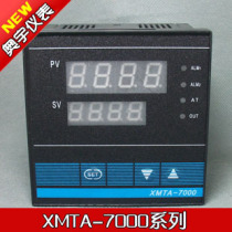 XMTA-7411 intelligent digital display temperature-controlled meter PID temperature controller K-type XMTA-7000 series