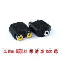 Audio line adapter 3 5MM headphone head computer audio head