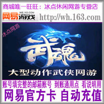 Wusoul Point Card RMB100 Wu Soul 1000 Yuan Baowu Soul RMB100 1000:1000 Yuan Bao Automatic recharge