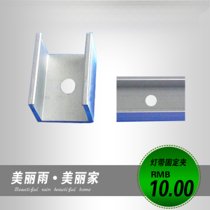 丽雨LED柔性霓虹灯带配件 铝制固定夹 铝槽条
