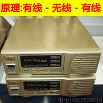 Ultra-long distance cordless sub-mother machine can connect fax machine telephone theory call 30 km