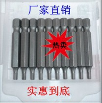 S2 material hexagon socket head electric drill batch head single head hexagon socket pneumatic fan head magnetic screw head