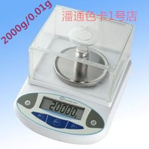 High precision 2000g0 01g electronic balance Disc sampling knife Electronic scale Textile instrument weight meter