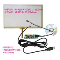 Promotional 7 Touchscreen Drive Kit for A070TN92 HSD070IDW1