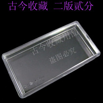 Ancient and modern collection of RMB whole knife banknotes collection box knife coin protection box second set of 2 points