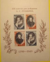 Soviet Union 1949 150th anniversary of the birth of Pushkin