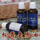 Rosin Remover Erhu Rosin 오일 제거 오일 제거 로진 얼룩 청소 오일 세제 오일 스트링 청소 Rosin Remover Erhu Rosin 오일 제거 오일 제거 로진 얼룩 청소 오일 세제 오일 스트링 청소