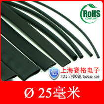25mm Heat Shrinkable tube insulation sleeve heat shrinkable sleeve black environmentally friendly flame retardant 3 5 yuan meters