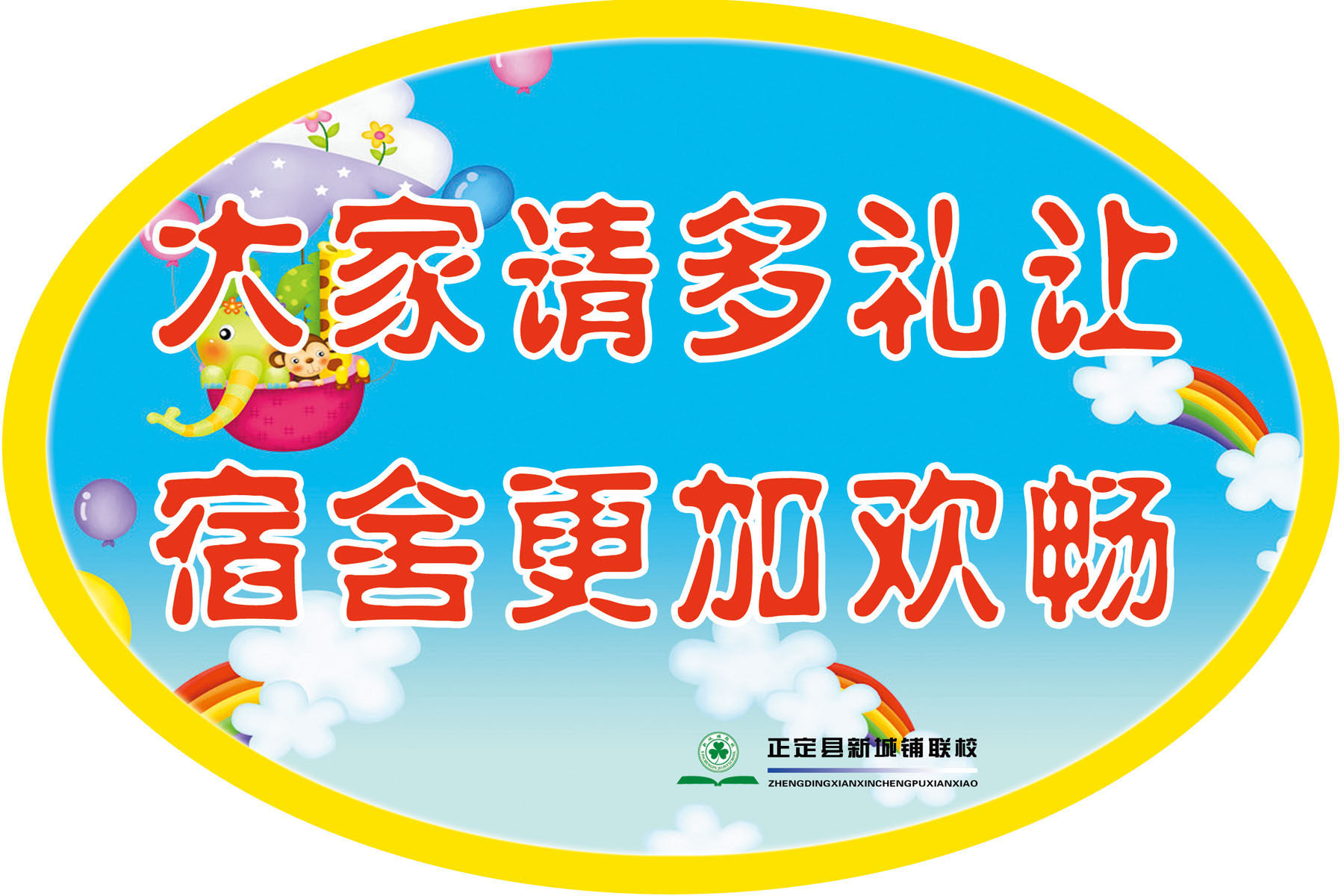 海报印制545设计展板素材39宿舍文化宣传标语定制