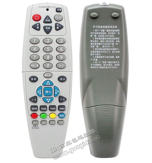 Big House Pass, Village Pass, Zhongjiu, Zhongxing 9 Universal TV 세트 탑 박스 리모컨, 학습 3-in-1 Big House Pass, Village Pass, Zhongjiu, Zhongxing 9 Universal TV 세트 탑 박스 리모컨, 학습 3-in-1